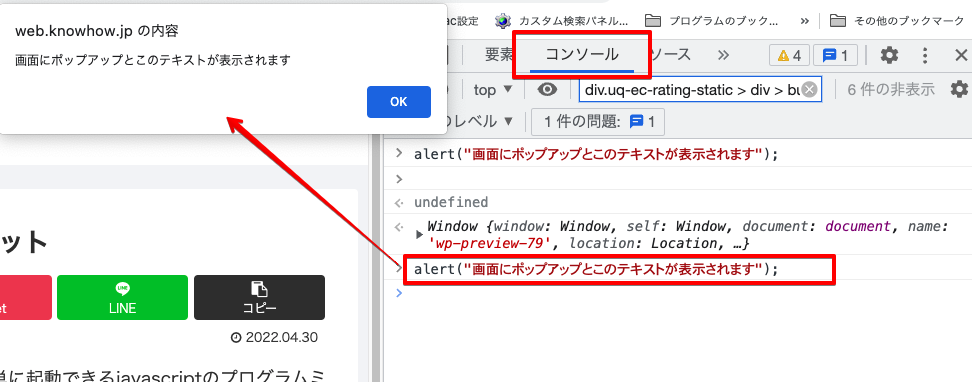 javascript オファー ハイライト ブックマークレット